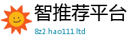 2025新澳门2025免费原料虽2025年免费资料大全最新版本